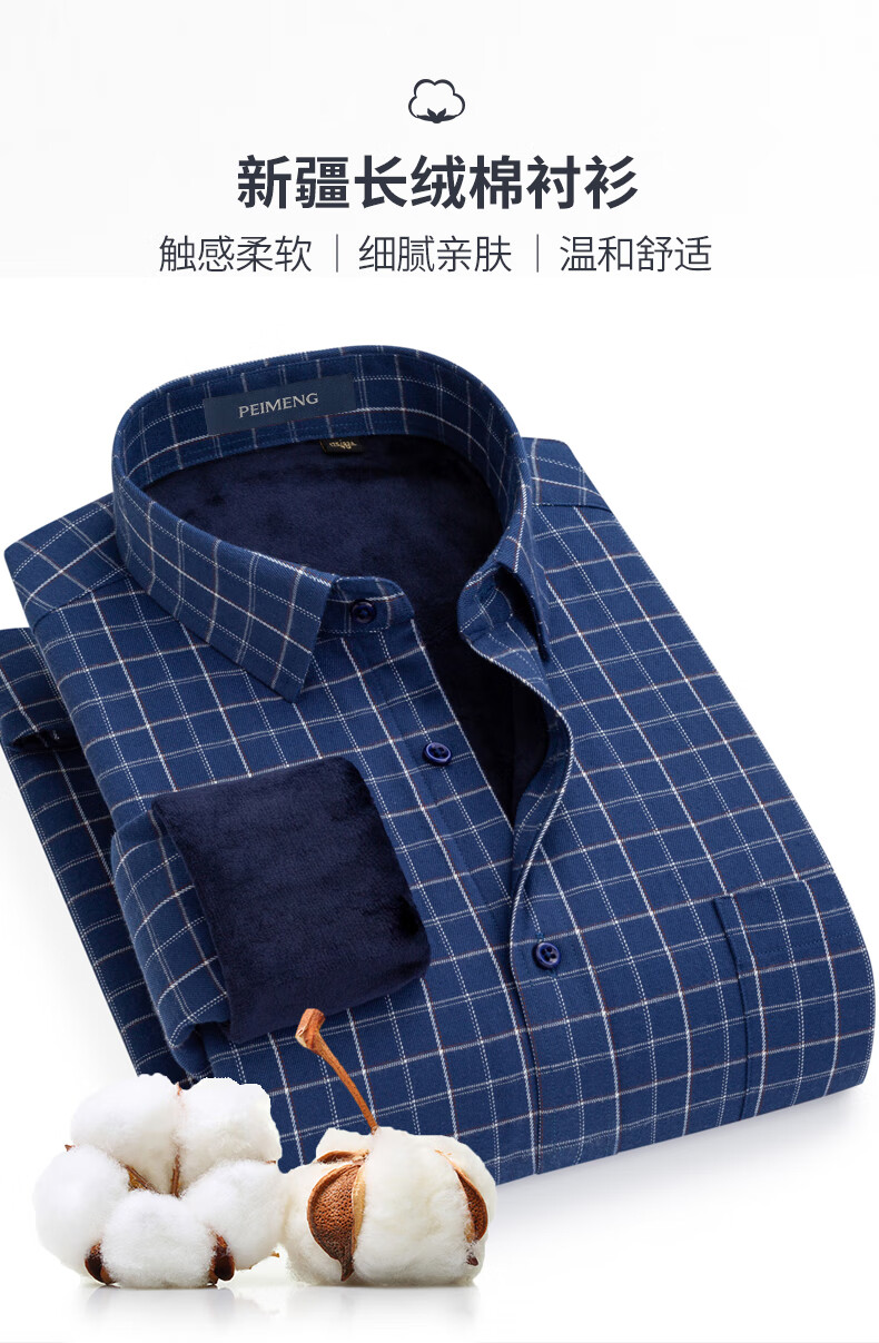 培蒙加绒衬衫男冬季加厚保暖含棉长袖男士衬衣青年商务休闲男装上班