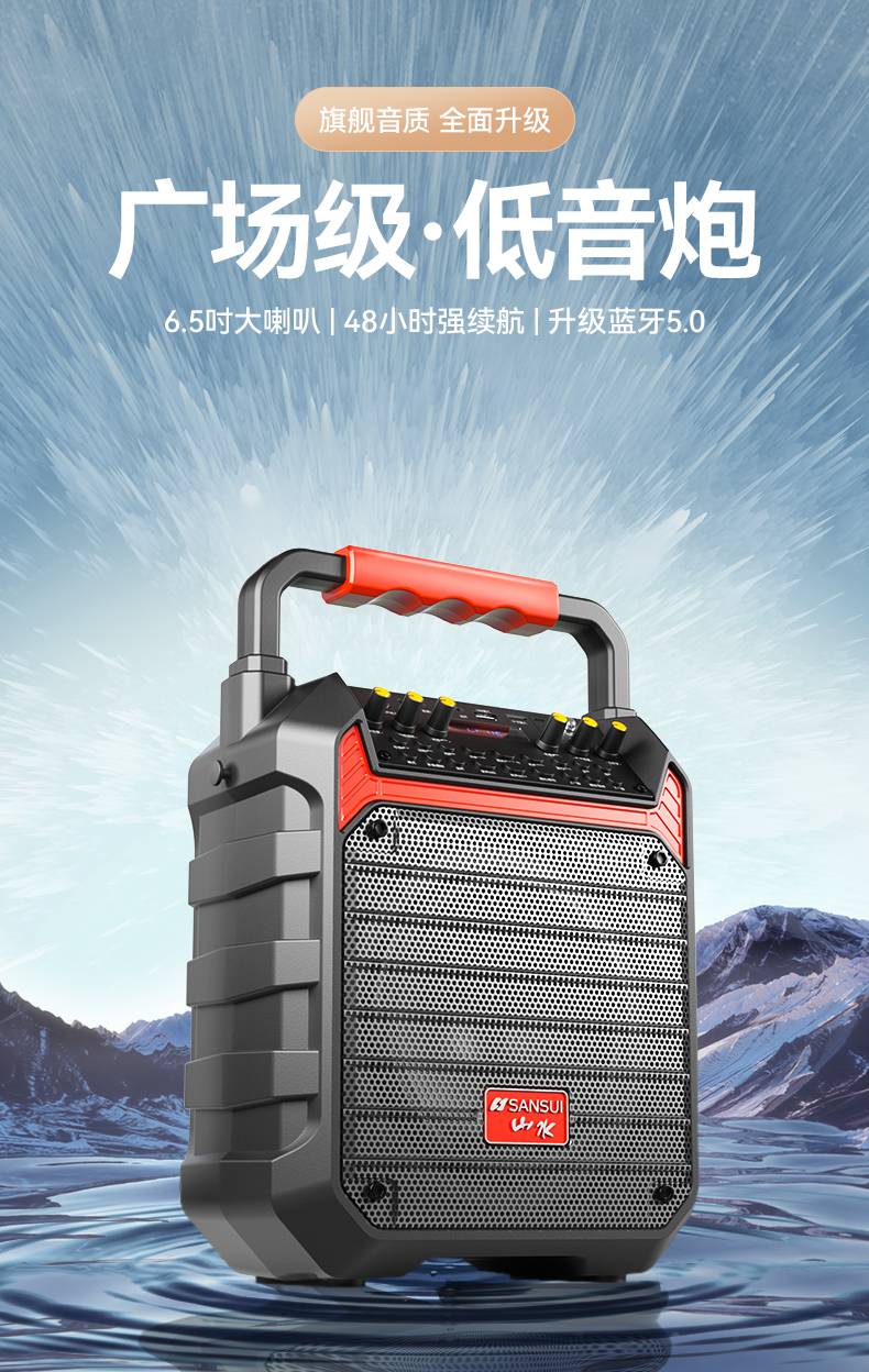 山水d35音响户外音箱k歌广场舞手提唱歌音箱跳舞移动便携式小型自带