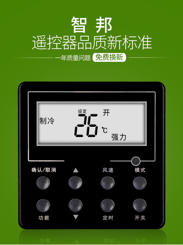 智邦适用格力中央空调风管机多联机线控器遥控器通用xk27xk51xk67xk69