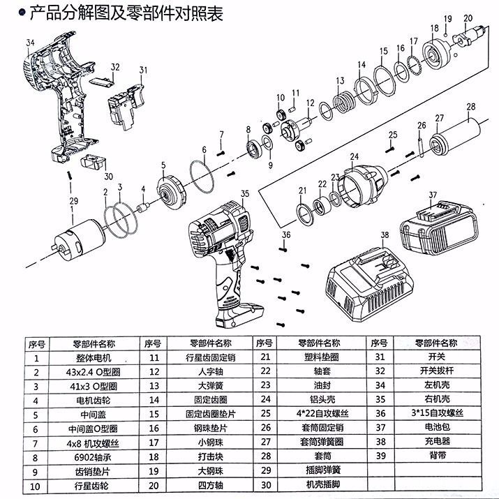 电动扳手电容接线图图片