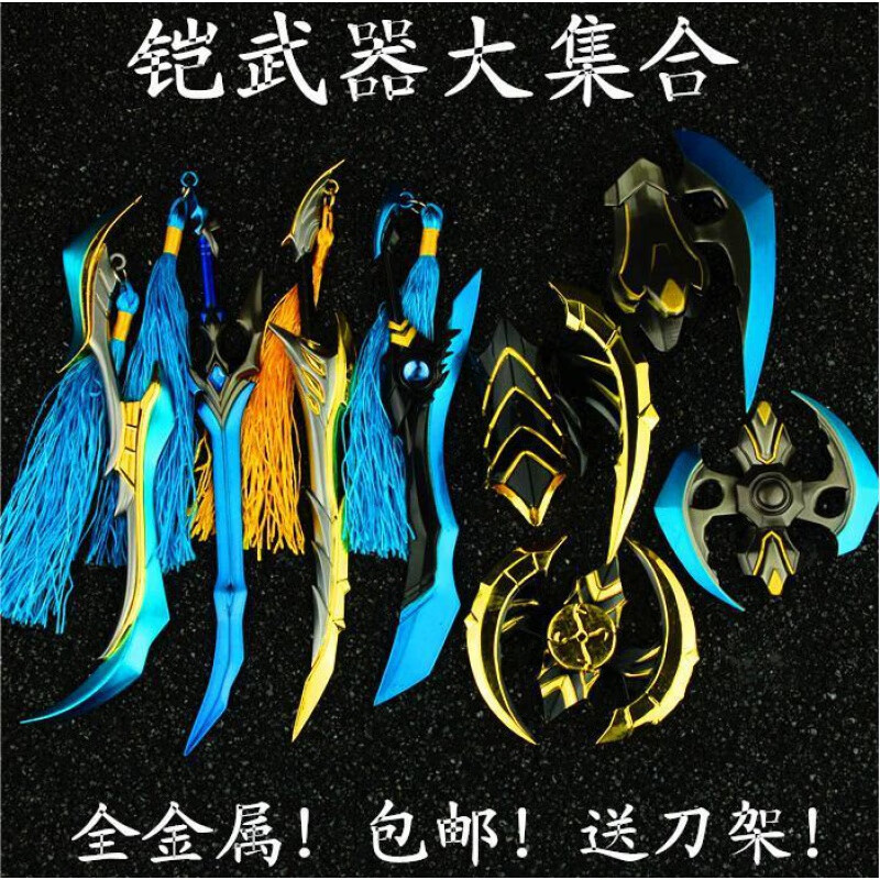 定制王者荣耀模型大号金属铠凯的刀剑小号小玩具精致小巧迷你男孩18cm