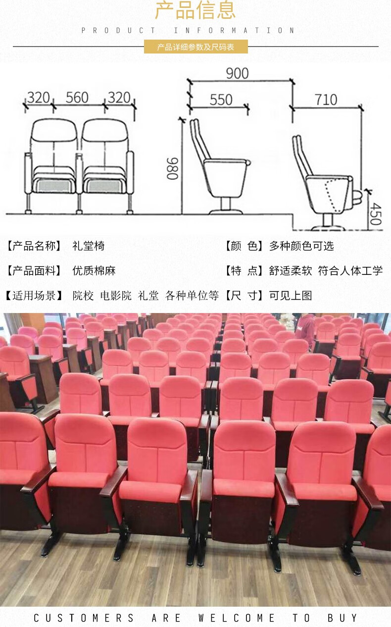 旭道礼堂椅报告厅坐椅子影院椅会议室连排椅歌剧院椅
