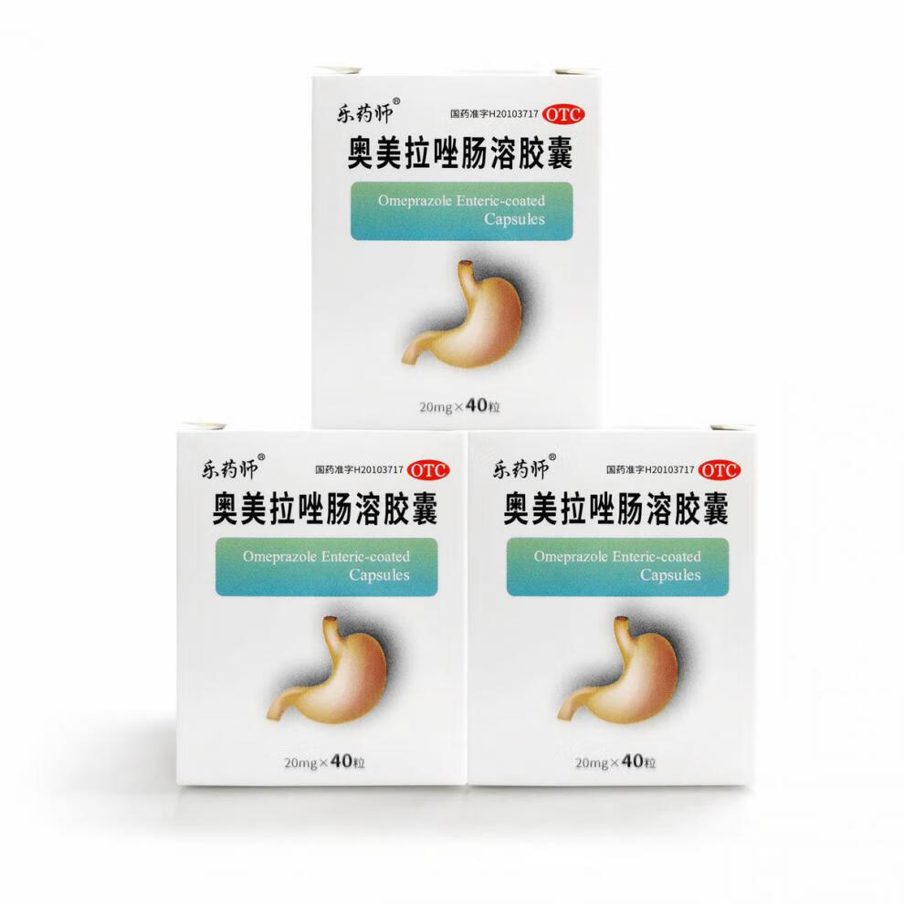 道君 乐药师 奥美拉唑肠溶胶囊 20mg*40粒 5盒装【图片 价格 品牌