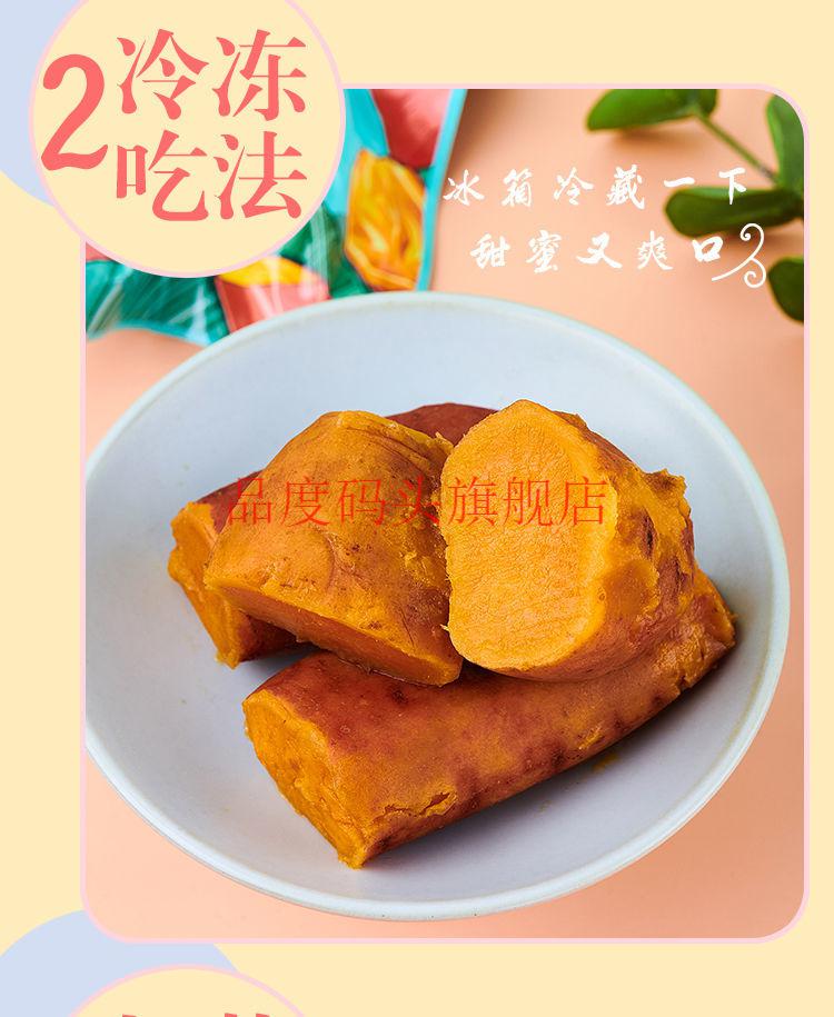 煌記冰烤小蜜薯網紅六鰲紅薯地瓜幹即食休閒零食小吃蜜薯散裝250g46個