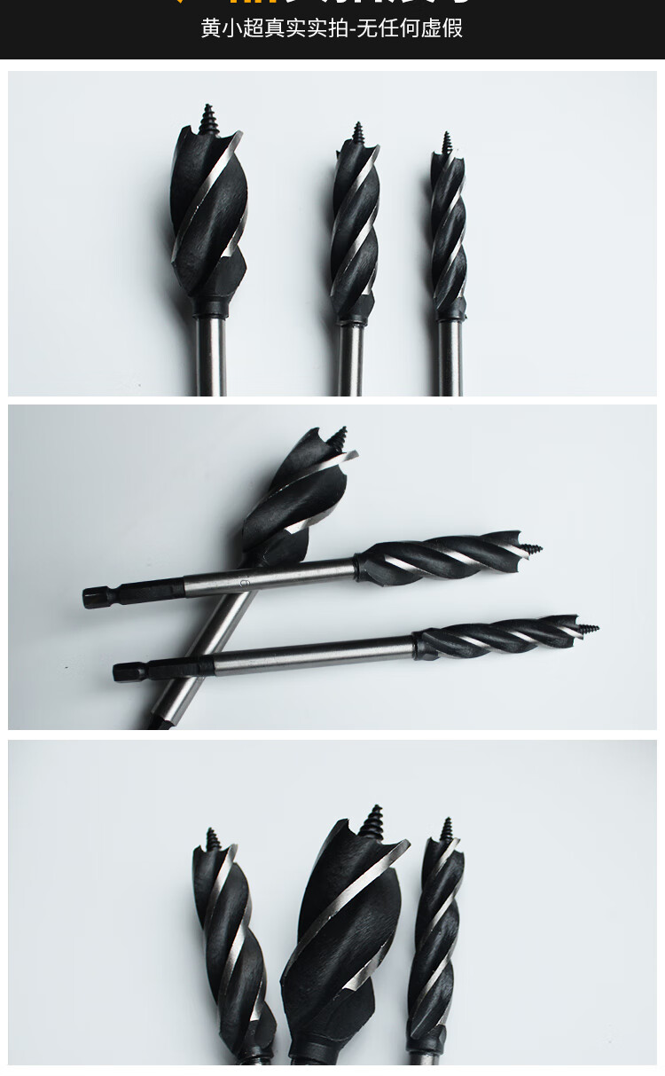 加长木工支罗钻四槽四刃木工钻头门锁抽屉开孔扩孔钻开孔器六角柄 开