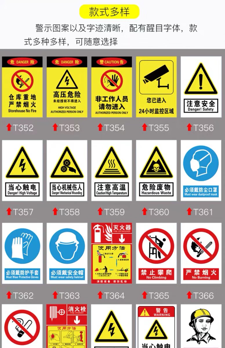 车间工地施工生产警告标志标牌提示标示贴标t362必须戴手套5张20x30cm