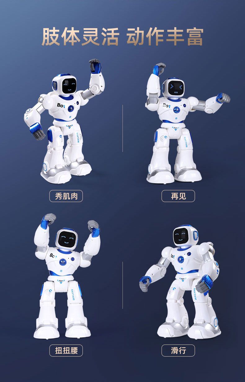 超大遥控智能机器人语音对话高科技跳舞编程早教儿童玩具男孩 智能