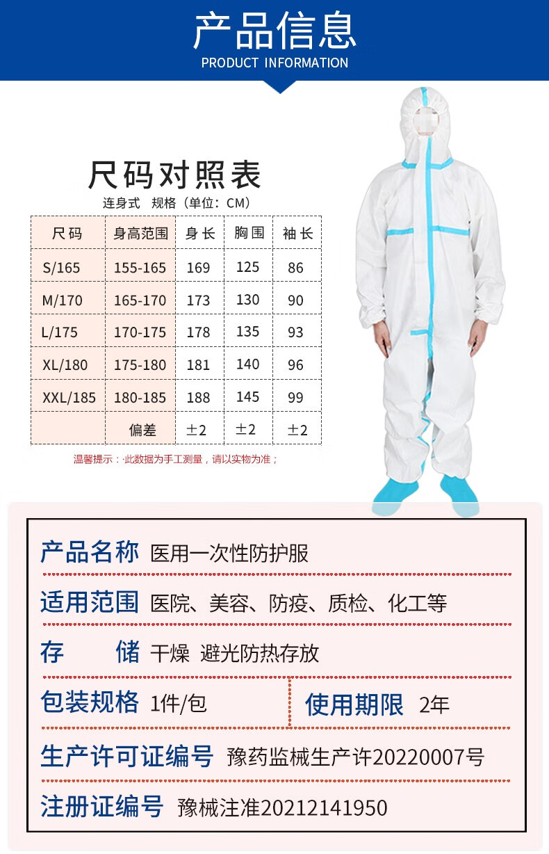 防护服医用防护服一次性使用防护服连体式带帽符合gb19082-2009标准