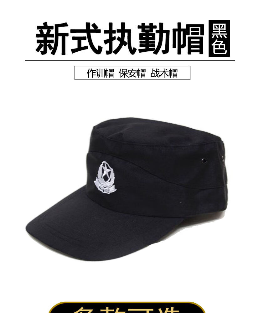 保安帽保安帽透气执勤帽治安帽酒店门卫物业户外作训帽夏季女平顶帽子