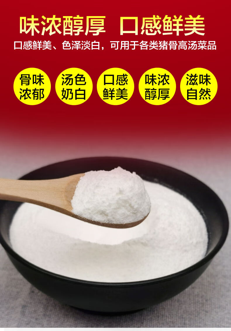 圣利美大骨浓汤粉高汤粉浓缩商用猪骨白汤骨头浓汤宝调料底料料包关东