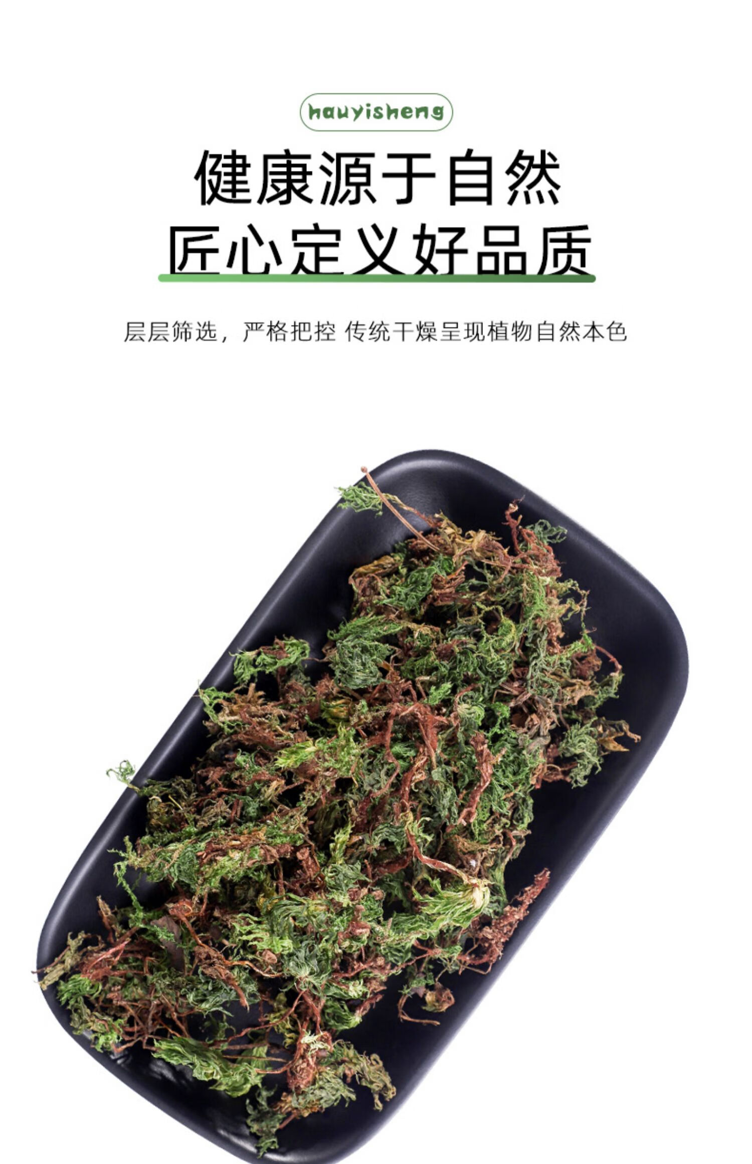 迴心草泡茶茴心草雲南茴薪草泡水喝3罐迴心草