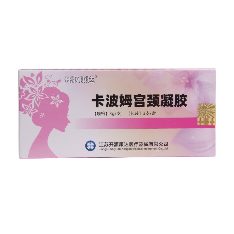 开源康达卡波姆宫颈凝胶3g3支qx1盒装