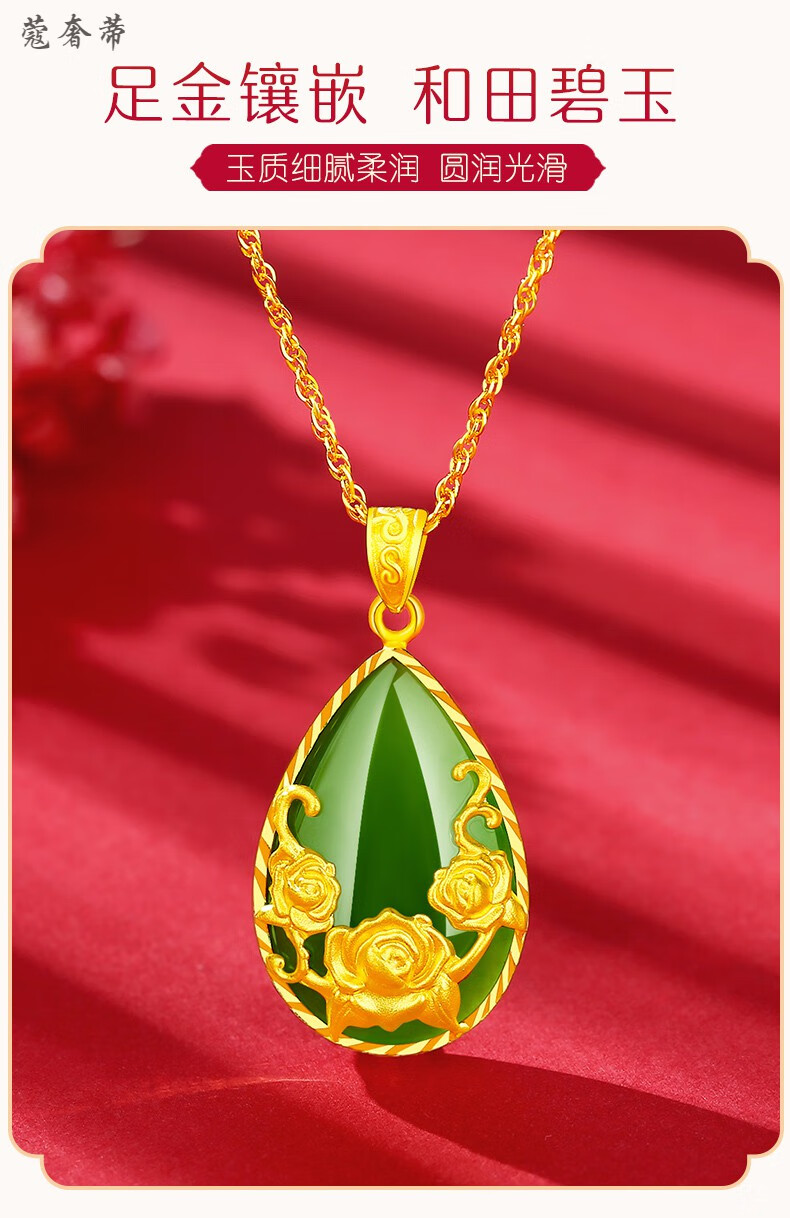 蔻奢蒂cotti&co水滴金镶玉吊坠女黄金项链送妈妈999足金和田玉金链玉