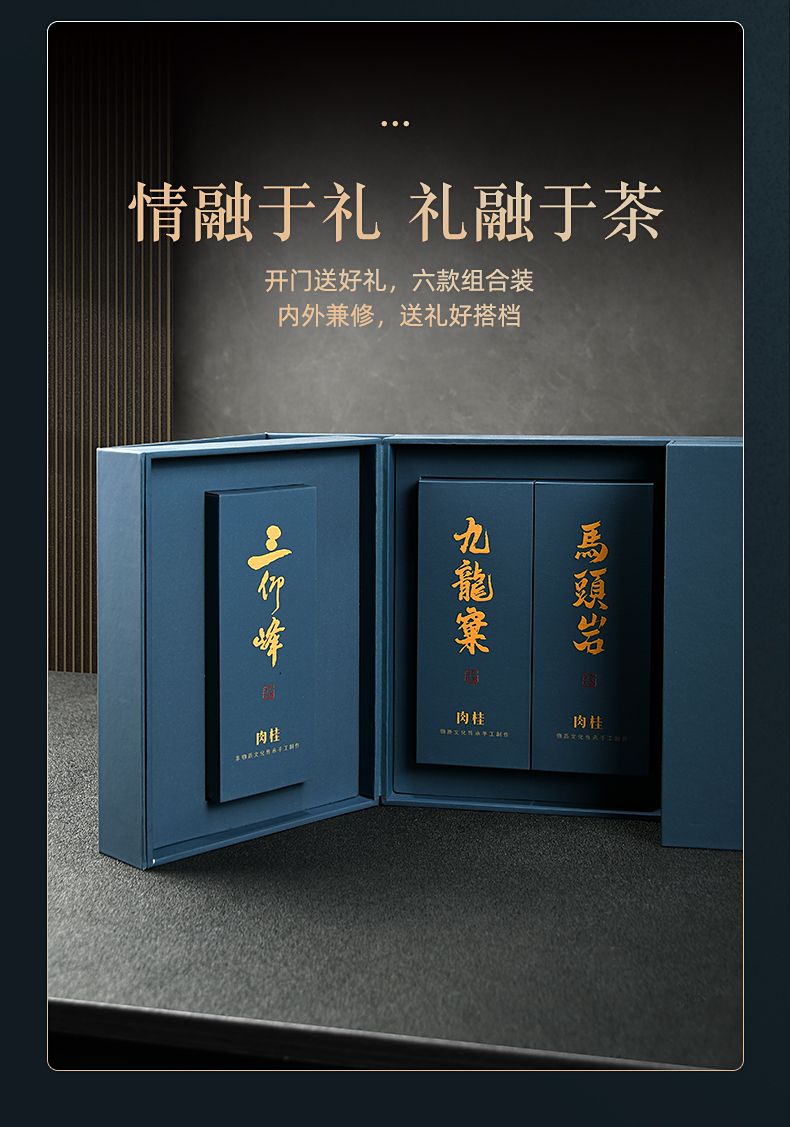 马头岩肉桂茶武夷山岩茶燕子窠正岩大红袍茶叶礼盒装【图片 价格 品牌
