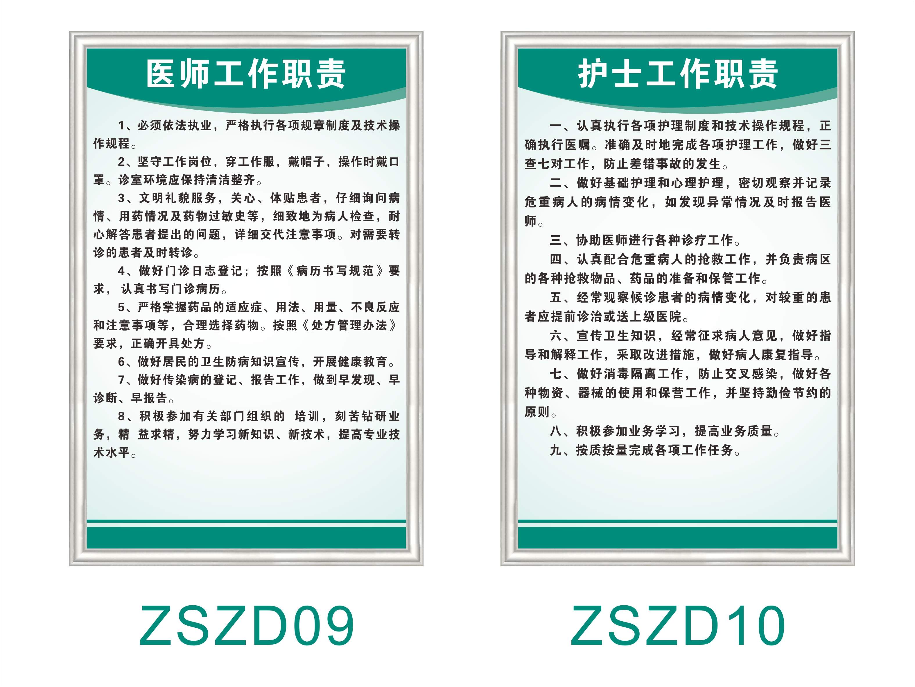 黎明之夜诊所规章制度全套上墙诊所制度牌个体标识贴纸医院门诊卫生室