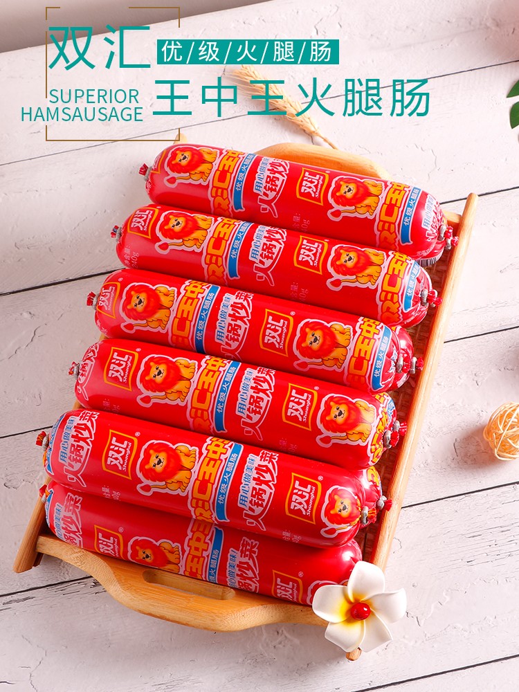 双汇王中王火腿肠超大240g炒菜煎炸粗大根香肠整箱包装批发王中王240g
