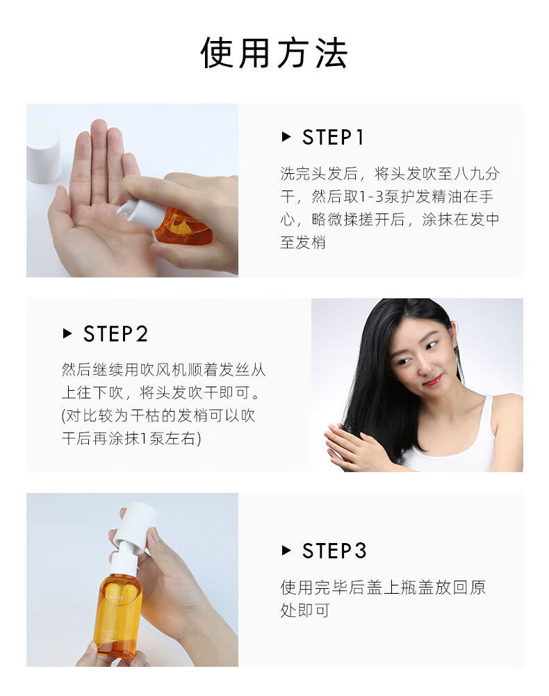 kt且初元气橙发油护发精油改善毛躁头发分叉干枯卷发护理kimtrue且初