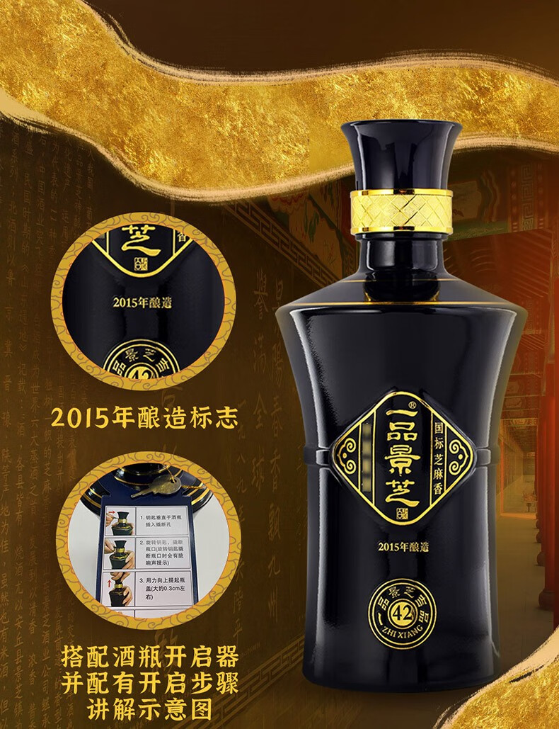 景芝42度375ml一品景芝吉品芝麻香型山东白酒礼品单瓶单瓶375ml