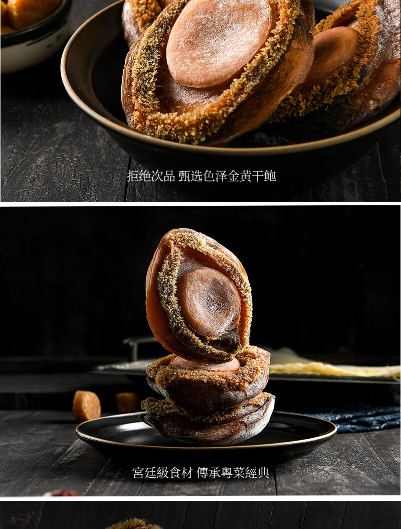 巢心燕加热即食溏心鲍鱼8头袋装干鱼熬制熟食供应酒店会所私房菜高