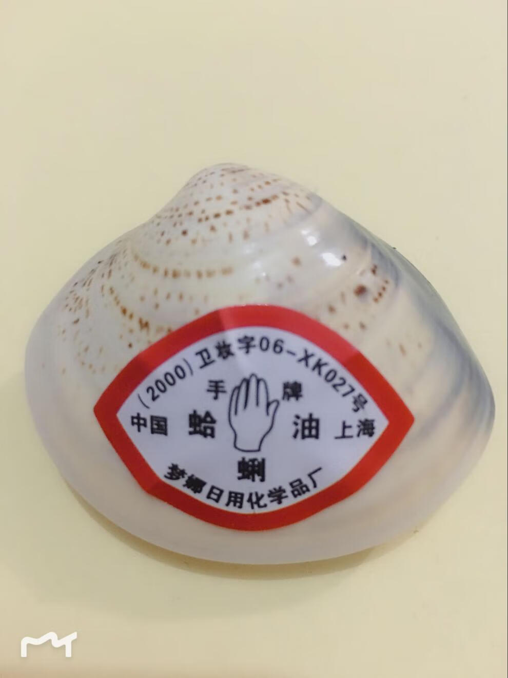 蛤蜊油上海牌哈喇油蚌壳贝壳油哈利油嘎啦油歪子油蛤蜊油手足裂口小号