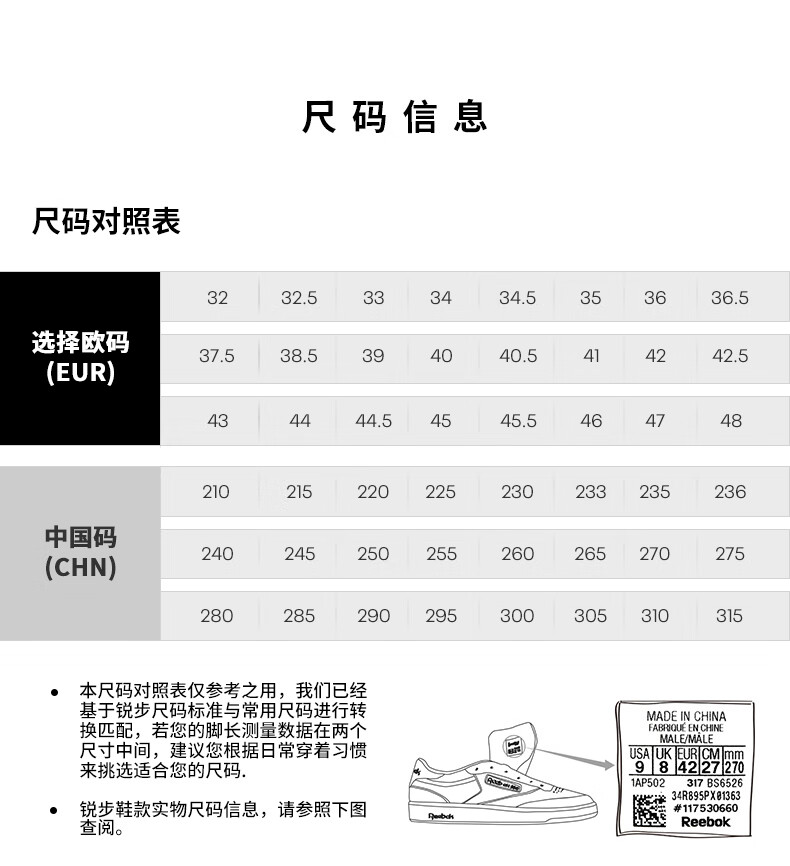 锐步上衣尺码对照表图片