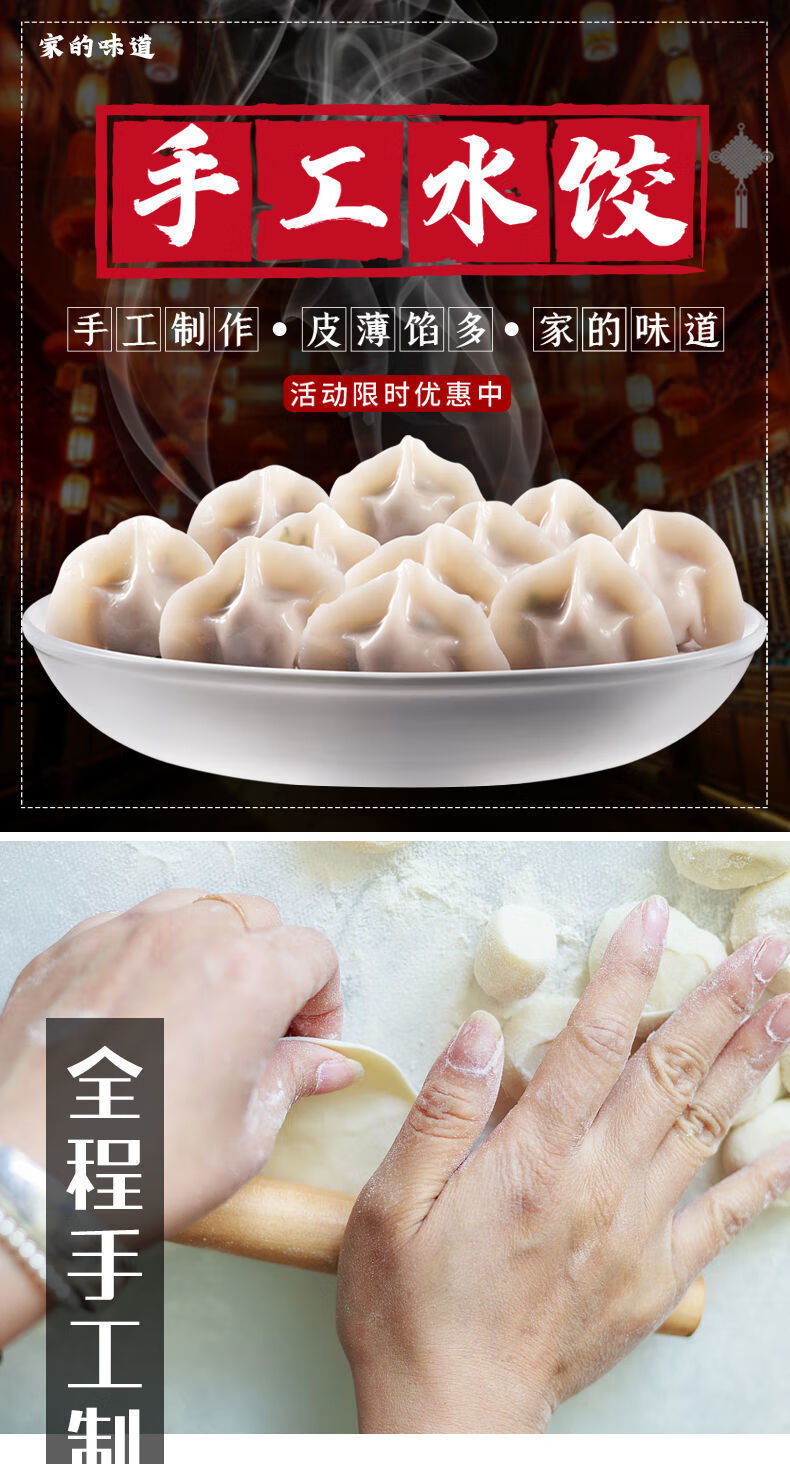 家庭手工水饺销售方式图片