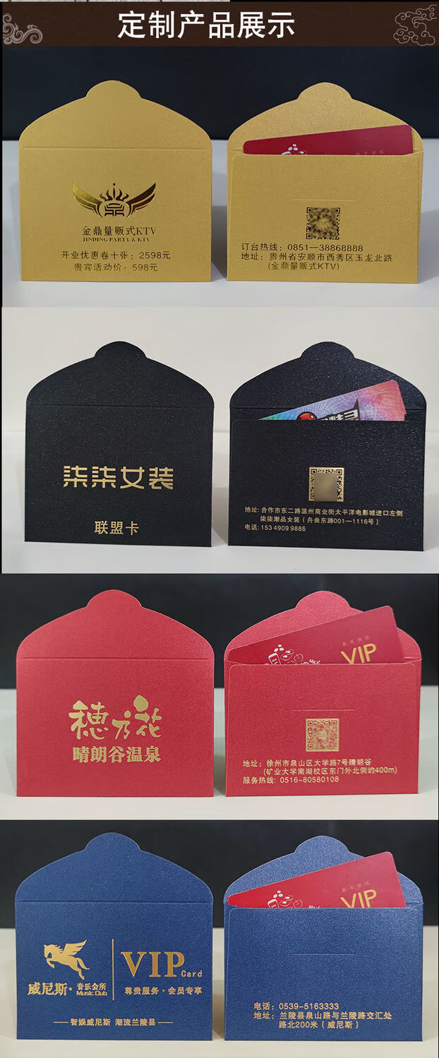 腾亿优品 现货通用珠光纸vip礼品贵宾会员卡套银行卡迷你包装信封烫金