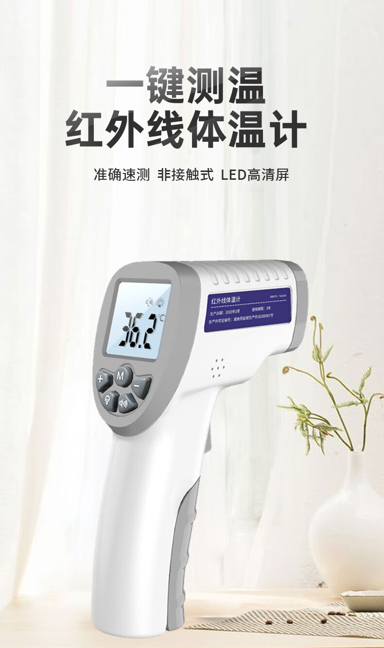 zotoyl电子体温计额头测温仪高精准度医用家用额温枪红外线体温枪