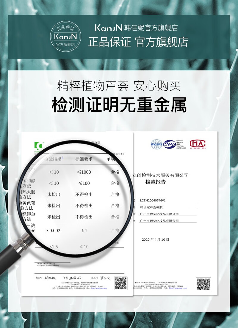 凝胶精华液晒后修复补水保湿提亮肤色男女通用韩佳妮芦荟凝胶500ml