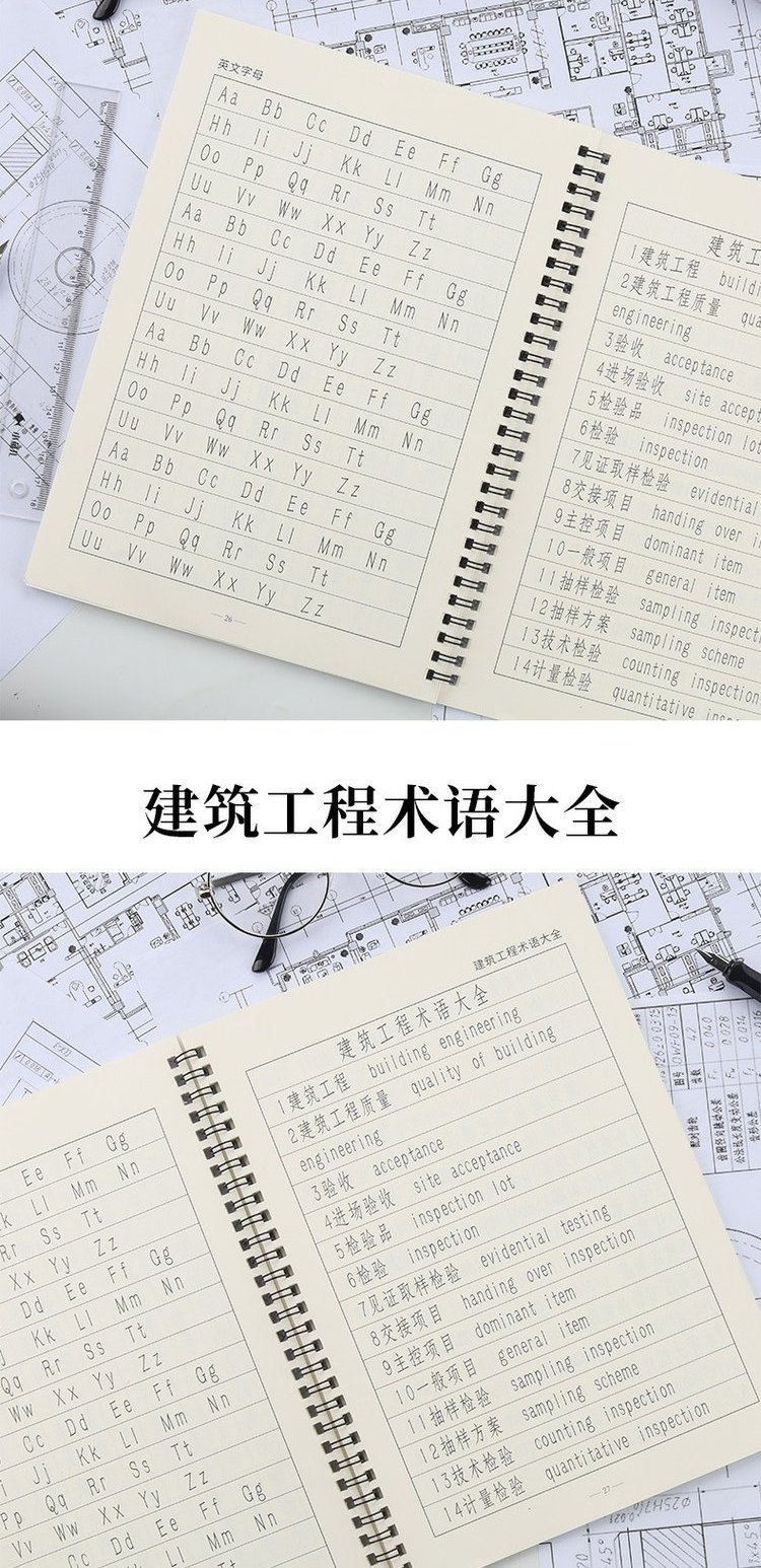 手寫建築標準工程園林製圖鋼筆硬筆楷書仿宋練字帖成年男女生字體漂亮