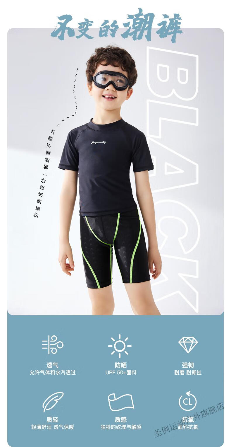 2022新款泳裤男紧身速干专业飞鱼中大童儿童夏竞技比赛五分泳裤男孩