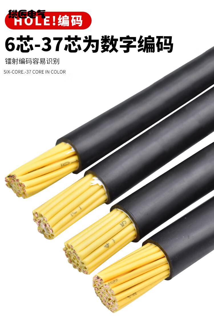 缆匠国标纯铜kvv控制线23456781012芯电缆信号线国标kvv19x15平方1米