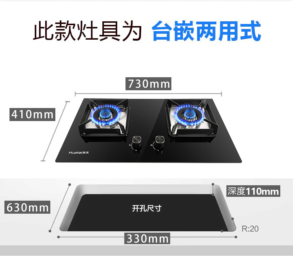 华太huatai燃气灶双灶大火力201熄火保护天然气