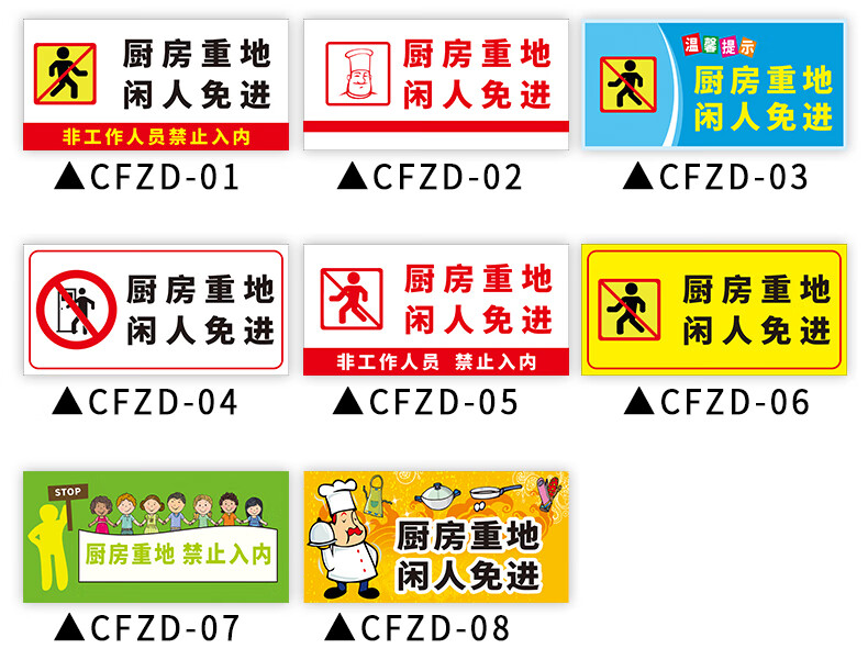 酒店厨房安全标语大全图片