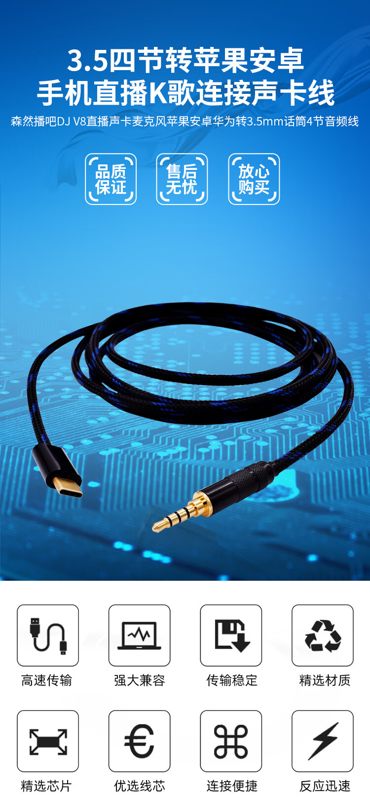 5mm公对公连接电脑手机内录音频线手机直播线 安卓type c转3.5四节 1.