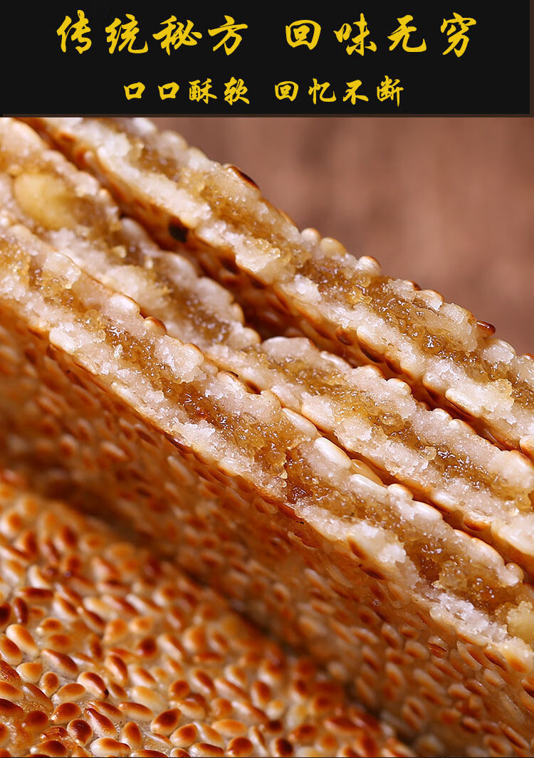 重庆开州特产开县老盛山嫦娥冰薄月饼芝麻饼老式冰薄 老盛山六角装4个