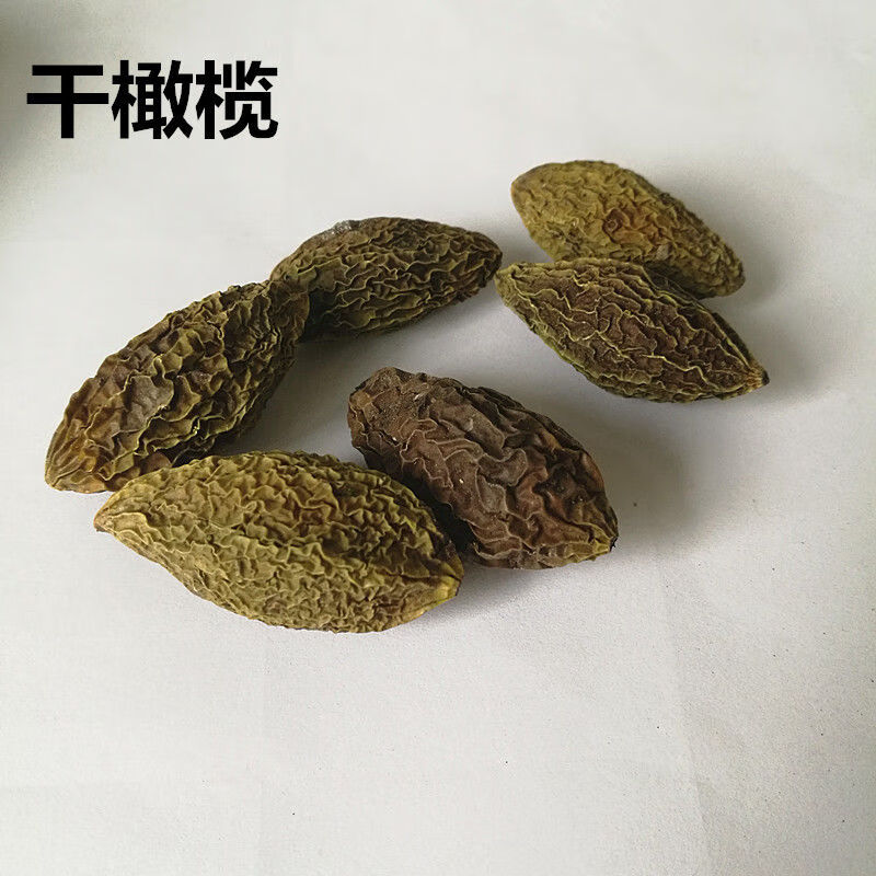 橄榄果中药材干橄榄无盐青果无添加自然风干新货上市青橄榄500克