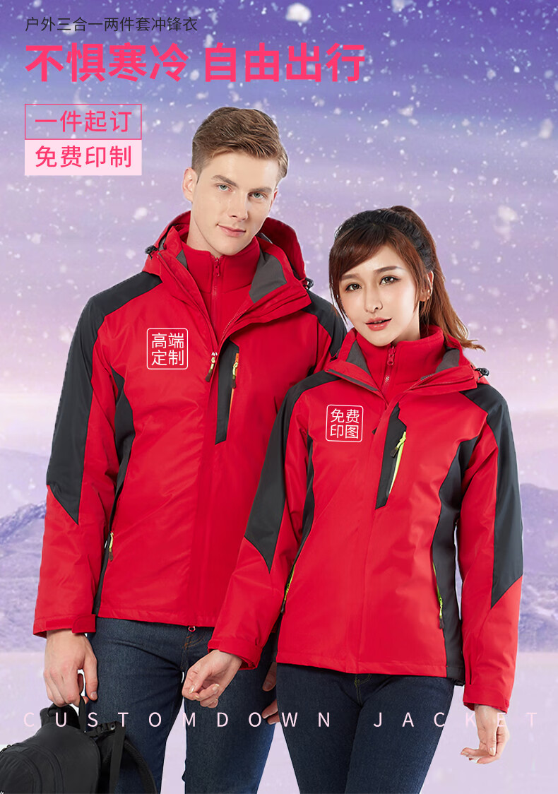 三合一工作服工装定做户外加绒加厚冲锋衣外套男女衣服订制 摇粒绒男