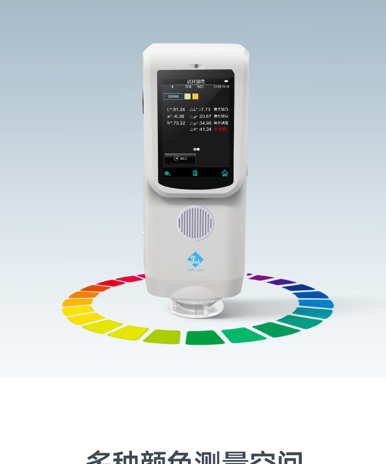 3nh三恩时色差仪cr9便携式高精度分光测色仪cr8高精度色差计cr7塑胶