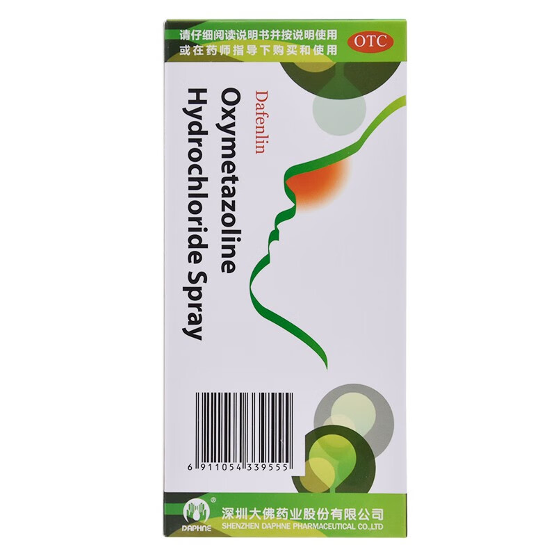 达芬霖 盐酸羟甲唑啉喷雾剂20ml用于急慢性鼻炎鼻窦炎过敏性鼻炎肥厚
