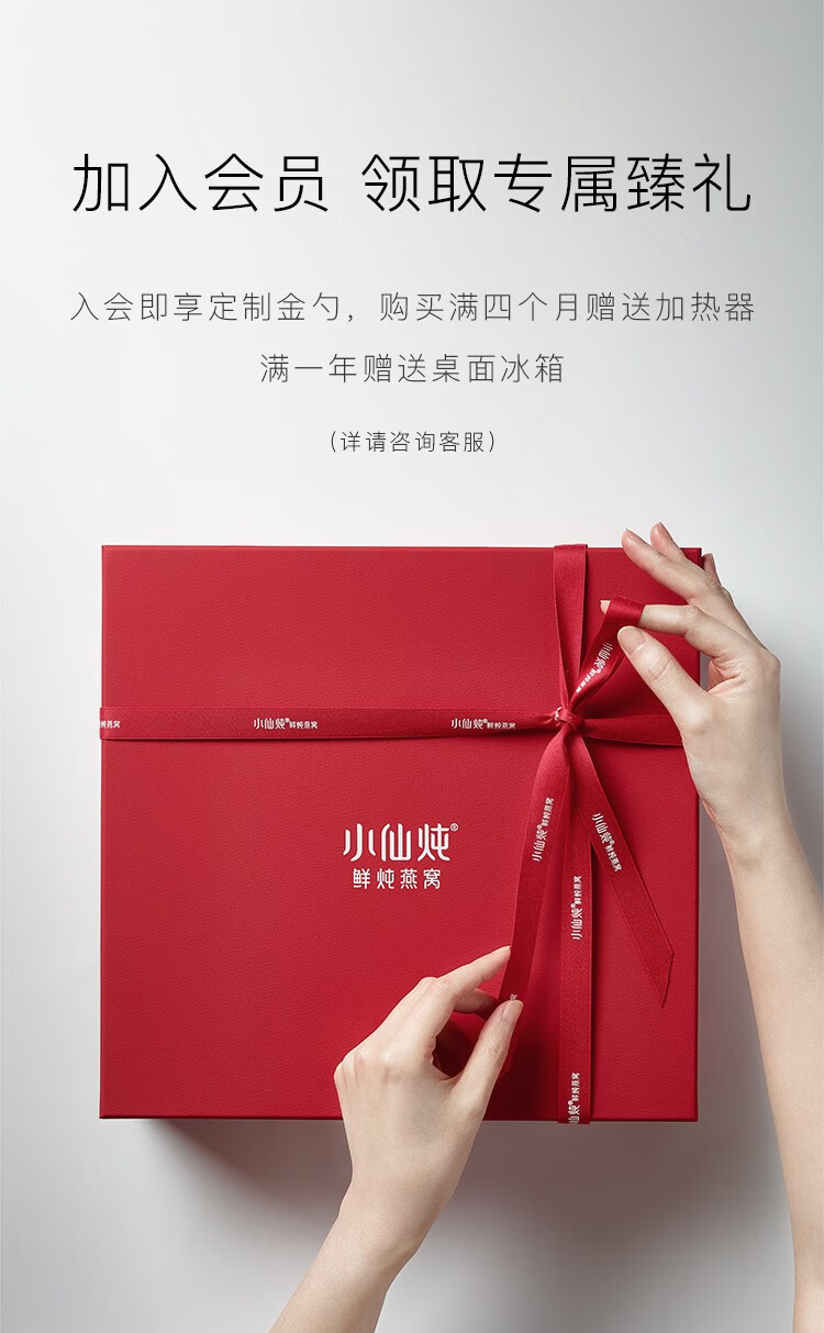 【不加糖】小仙炖 鲜炖燕窝 送礼礼盒 70g*3瓶