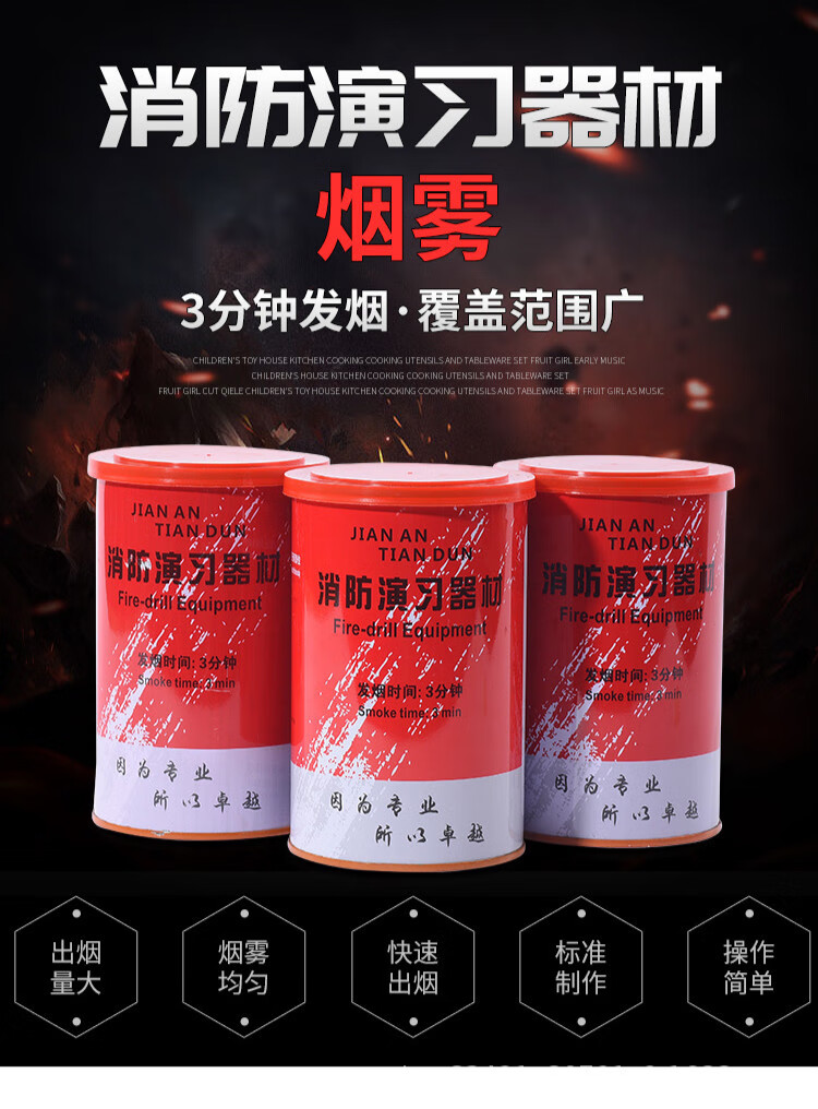 cn发烟罐消防设备 烟雾信号发烟罐白烟橙烟罐式发烟装置 黑色烟雾