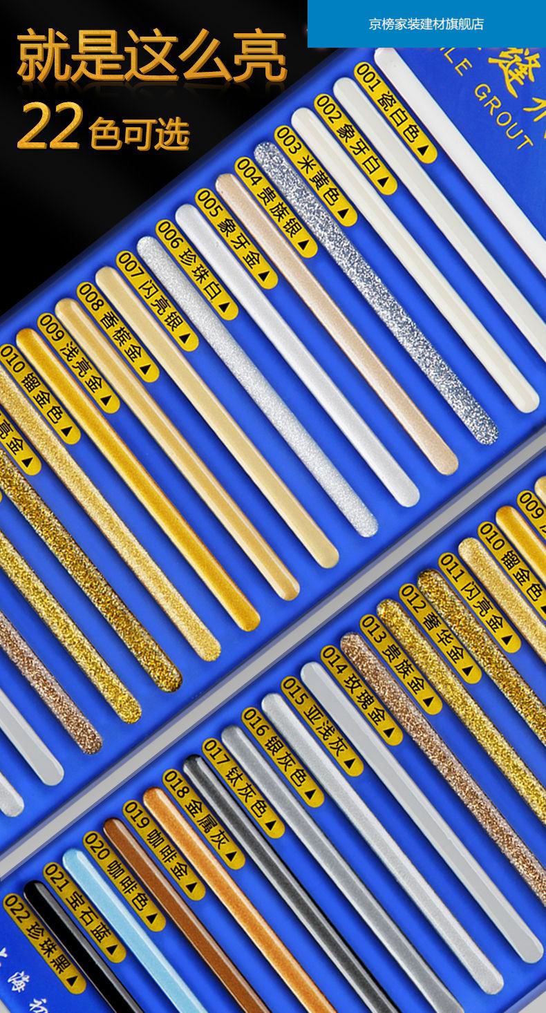 定制嘉施路美缝剂瓷砖地砖清洁防水防霉家用卫生间瓷胶填缝勾贴浅亮金