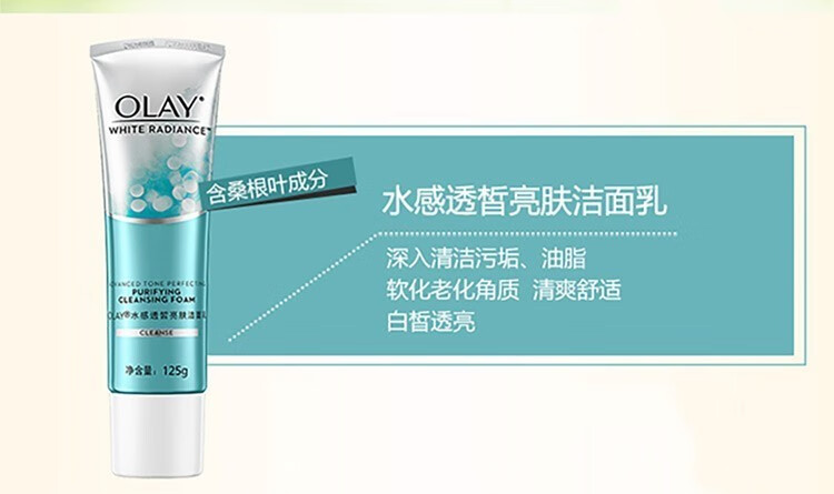 玉兰油（OLAY）水感透白系列 补水保湿滋润亮肤水乳面霜 空气感凝霜50g