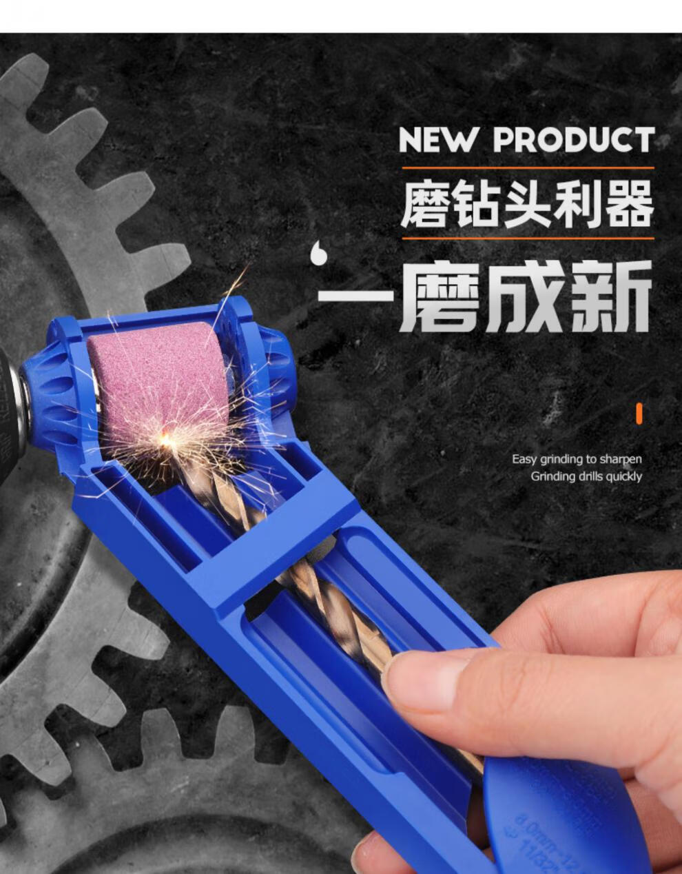 定制麻花钻头打磨器便携式钻头研磨器磨角修复打磨机电钻磨钻头神器