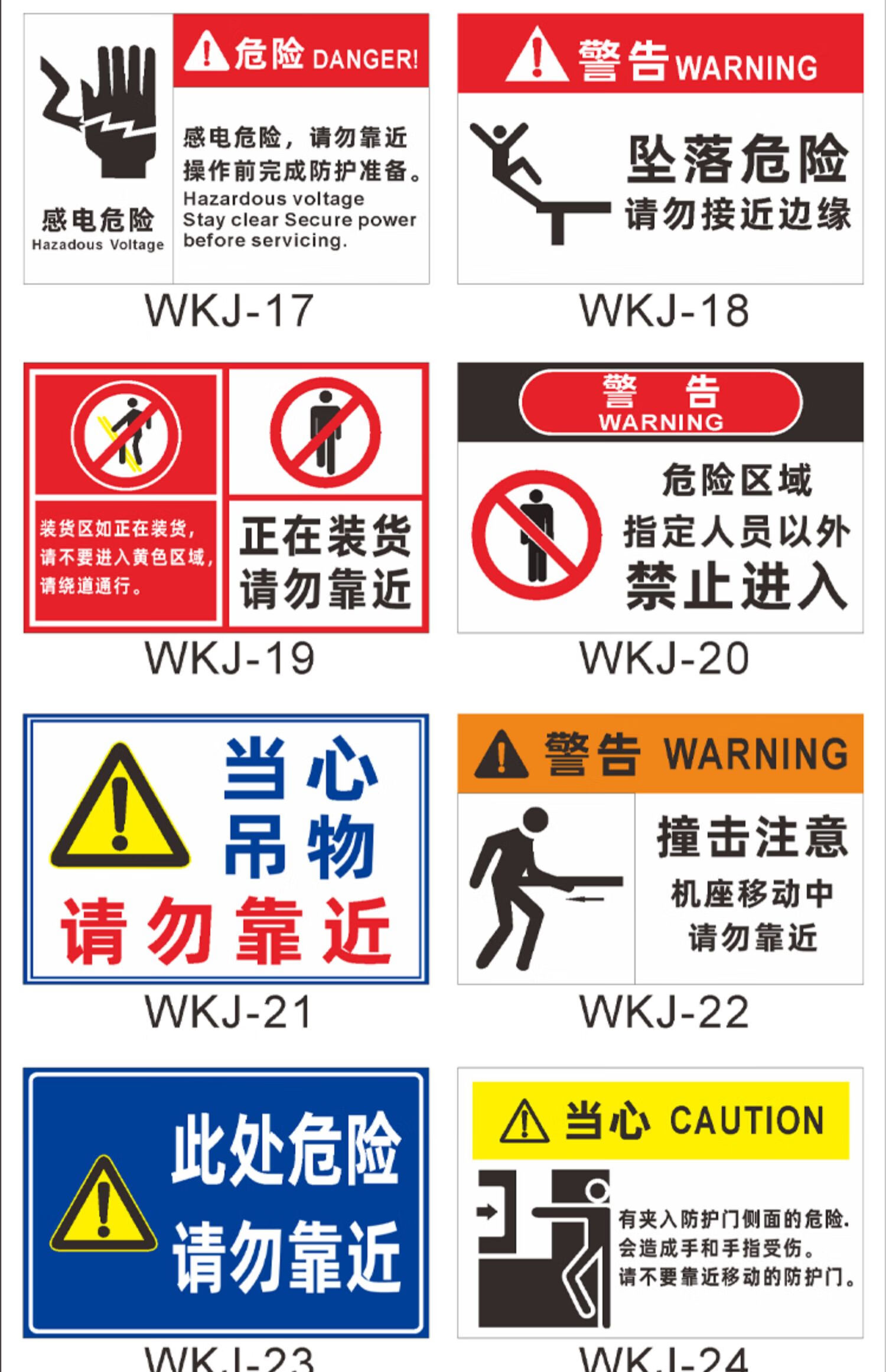 高空作业当心吊物禁止靠近标识牌坠落危险请勿靠近边缘pvc板20x30cm