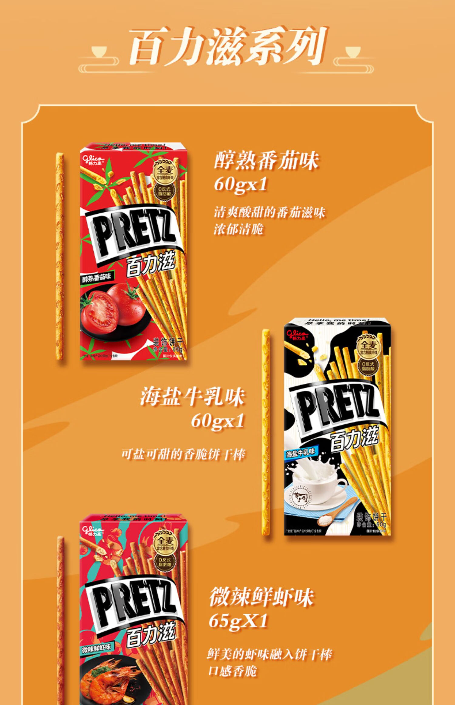 玉泉韵【百力滋x食物语联动礼盒】夜宵系列办公室零食饼干棒礼包 百力