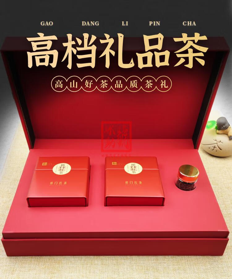 勐洪号祁门红茶礼盒装 高端品质红茶明前特级浓香型功夫茶茶送礼 250