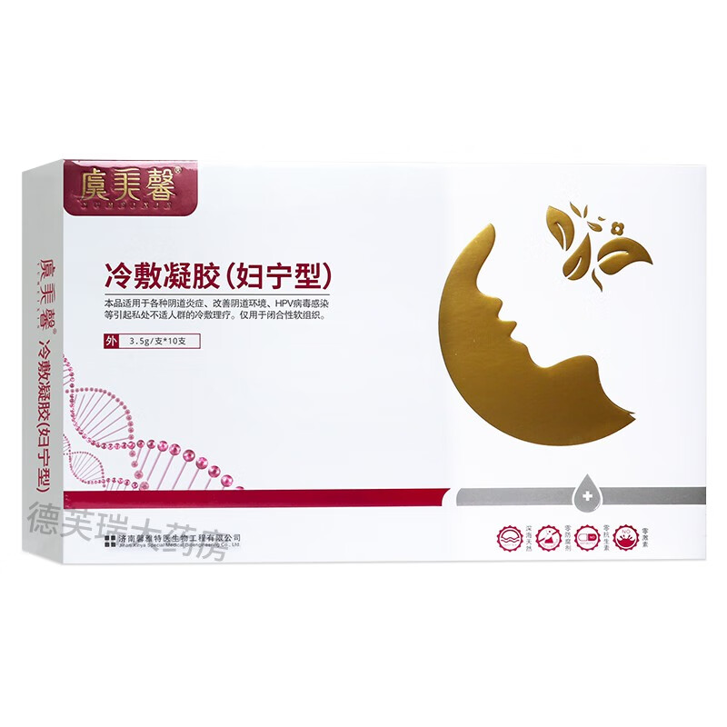 5g*10支/盒型原康美馨 抗hpvβ- 葡聚糖高分子私处型冷敷凝胶 5盒(型)