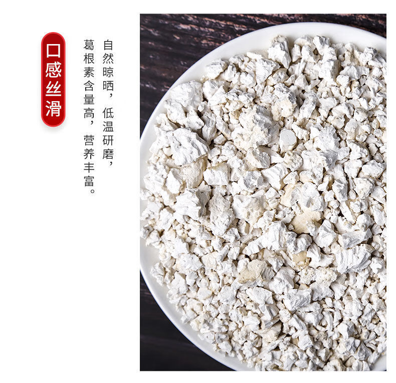 江西横峰葛根粉柴葛养颜手工葛粉袋装100/500g 【精美独立包装20包】